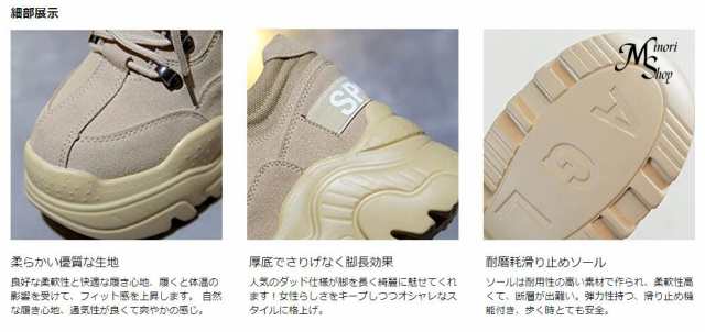 スニーカー レディース ダッドスニーカー 厚底スニーカー インヒール 厚底 スニーカー 美脚 韓国ファッション背が高くなる 身 