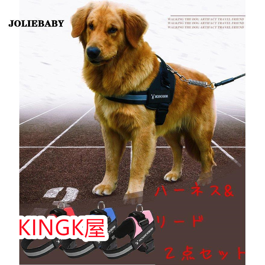 犬用ハーネスリード 牽引ロープ リードセット 犬 猫 ペット牽引縄 胸あて式 ハーネス 中型犬 大型犬 お散歩グッズ ペット用品 小型犬 引っ張り防止 ドッグリード