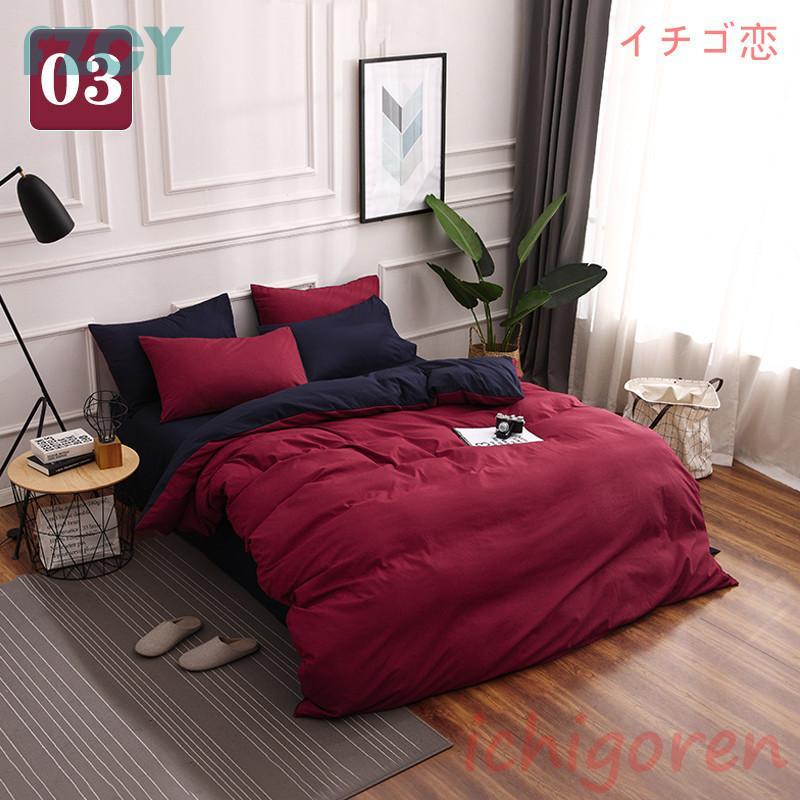 布団カバー シングル ボックスシーツ 寝具セット 枕カバー 洋式和式兼用 セミダブル 洗える 抗菌 ダブル 無地 かわいい 肌に優しい ベッド用 防ダニ 