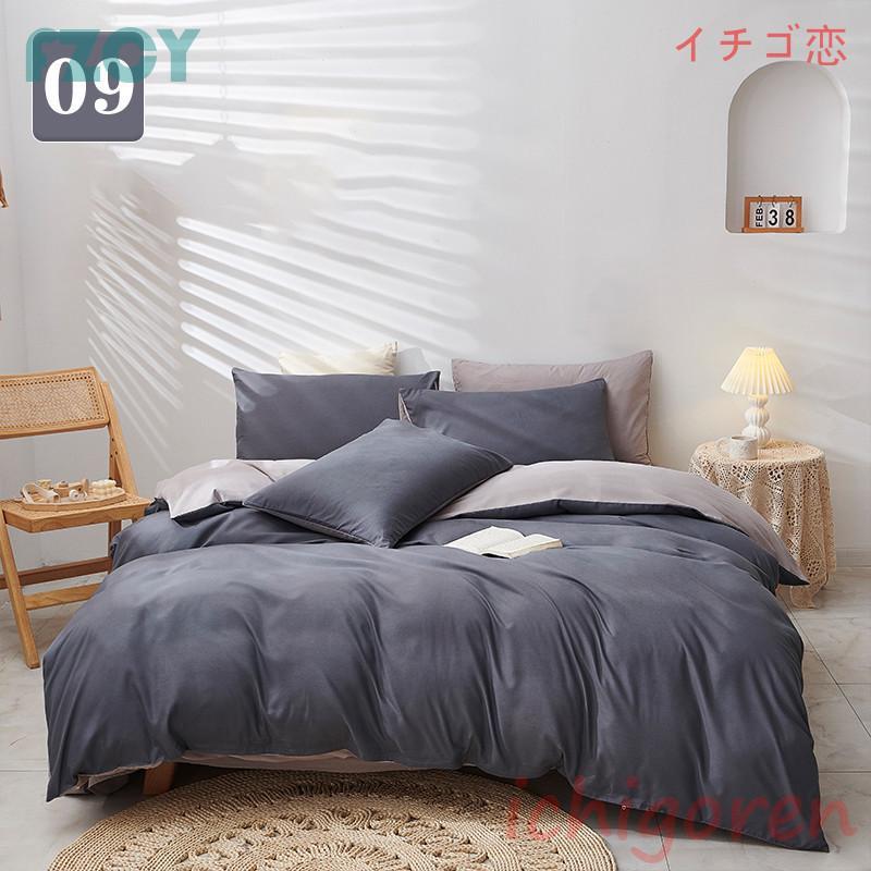 布団カバー シングル ボックスシーツ 寝具セット 枕カバー 洋式和式兼用 セミダブル 洗える 抗菌 ダブル 無地 かわいい 肌に優しい ベッド用 防ダニ 