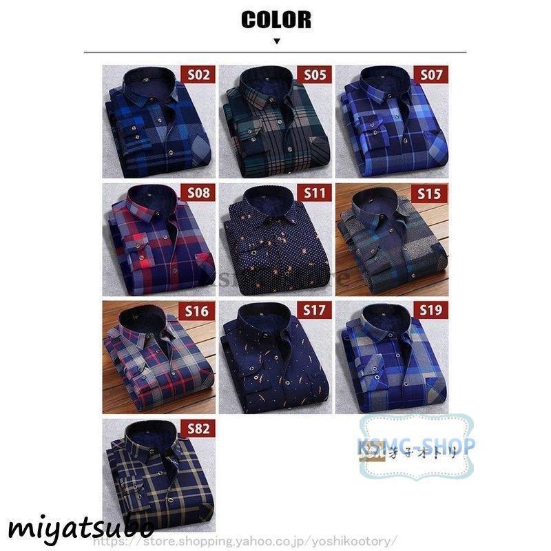 シャツ ボアシャツ ネルシャツ メンズ 裏起毛 長袖シャツ スリムシャツ 冬服 防寒 秋冬 カジュアルシャツ チェック 