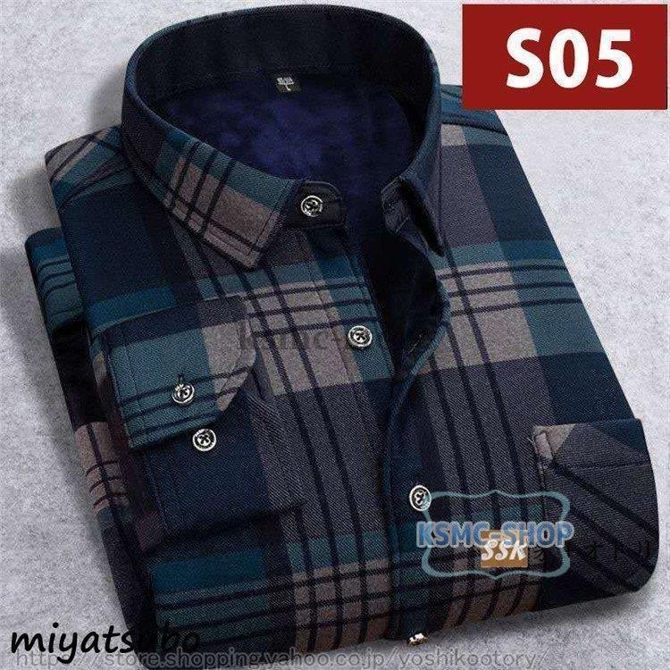 シャツ ボアシャツ ネルシャツ メンズ 裏起毛 長袖シャツ スリムシャツ 冬服 防寒 秋冬 カジュアルシャツ チェック 