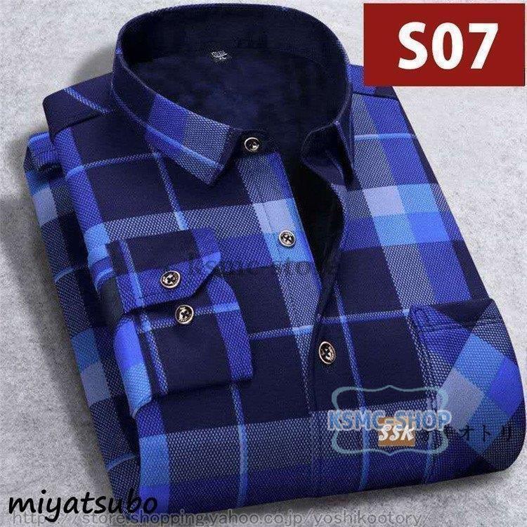 シャツ ボアシャツ ネルシャツ メンズ 裏起毛 長袖シャツ スリムシャツ 冬服 防寒 秋冬 カジュアルシャツ チェック 