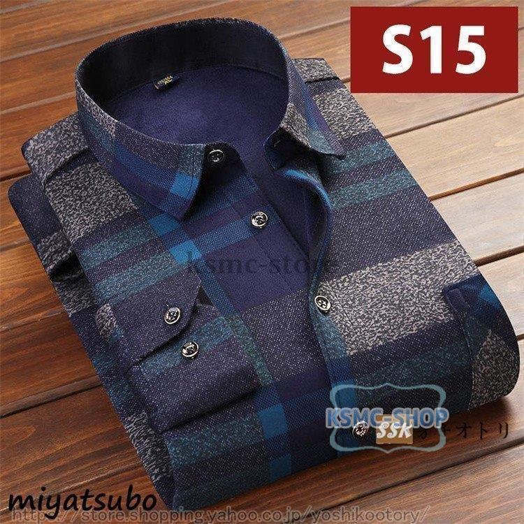 シャツ ボアシャツ ネルシャツ メンズ 裏起毛 長袖シャツ スリムシャツ 冬服 防寒 秋冬 カジュアルシャツ チェック 
