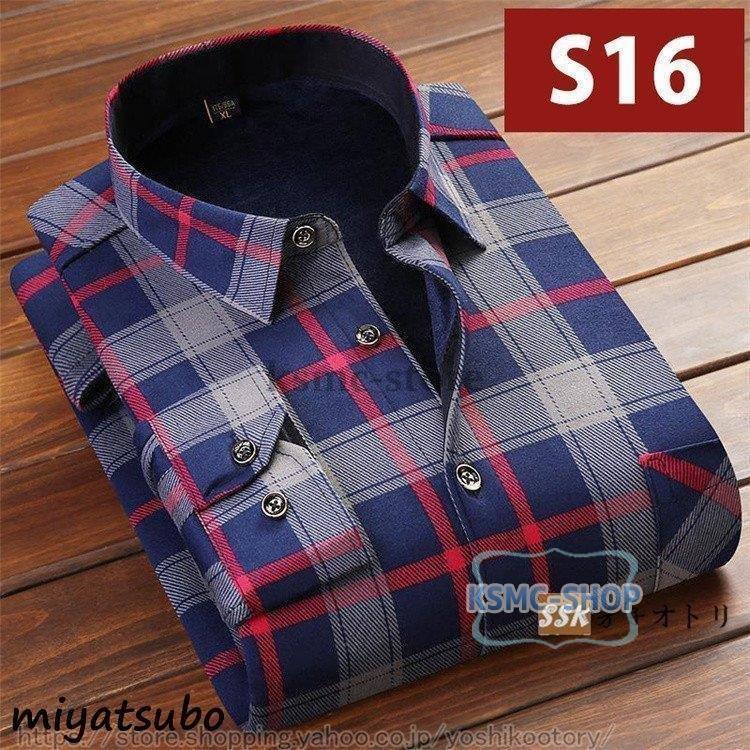 シャツ ボアシャツ ネルシャツ メンズ 裏起毛 長袖シャツ スリムシャツ 冬服 防寒 秋冬 カジュアルシャツ チェック 