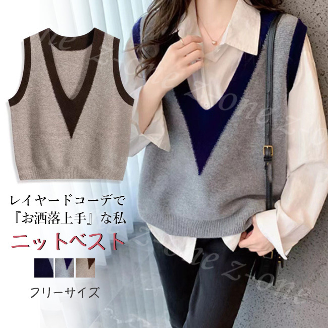 ベスト ニット プルオーバー レディース 新作 Vネック ゆったり アウター 学生 大人 秋冬 保温 春 セーター 通勤 可愛い レイヤード 体型カバー 通学 柔らかい 