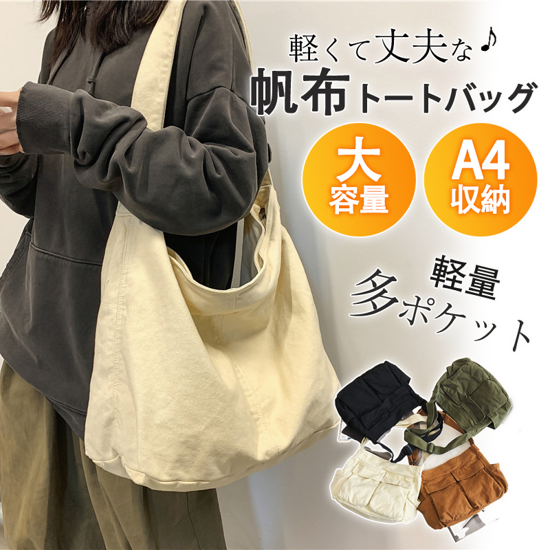 ショルダーバッグ レディース キャンA4 トートバッグ 大きめ 軽い 通勤 トート おしゃれ シンプル 多機能 通学 旅行 バッグ 軽量 ポケット 