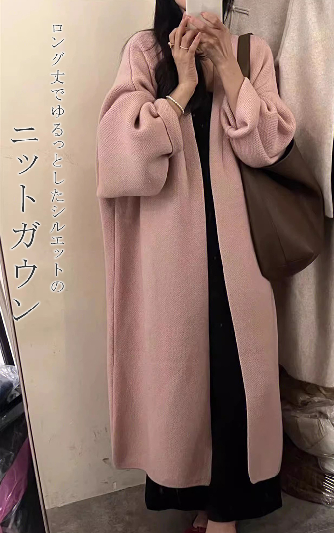 ニット カーディガン ロングカーディガン ニットカーデ 無地 長袖  