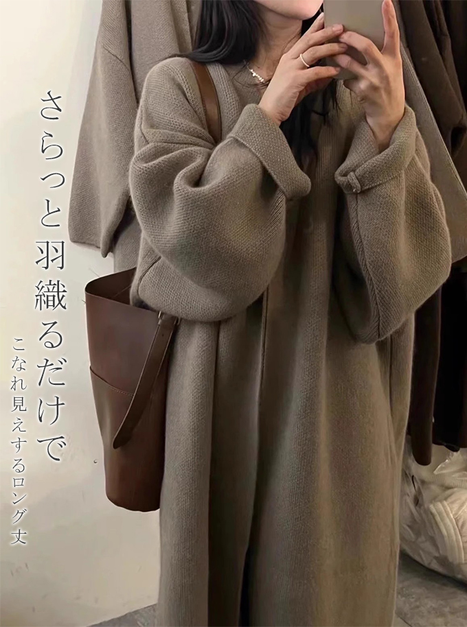 ニット カーディガン ロングカーディガン ニットカーデ 無地 長袖  