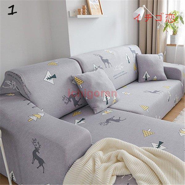 ソファーカバー 座布団 サイズ別売り マルチカバー ペット対策 汚れ対策 ソファー保護 洗濯OK 春夏 滑り止め 柔らかい 