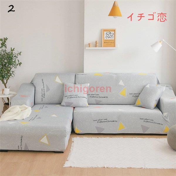ソファーカバー 座布団 サイズ別売り マルチカバー ペット対策 汚れ対策 ソファー保護 洗濯OK 春夏 滑り止め 柔らかい 