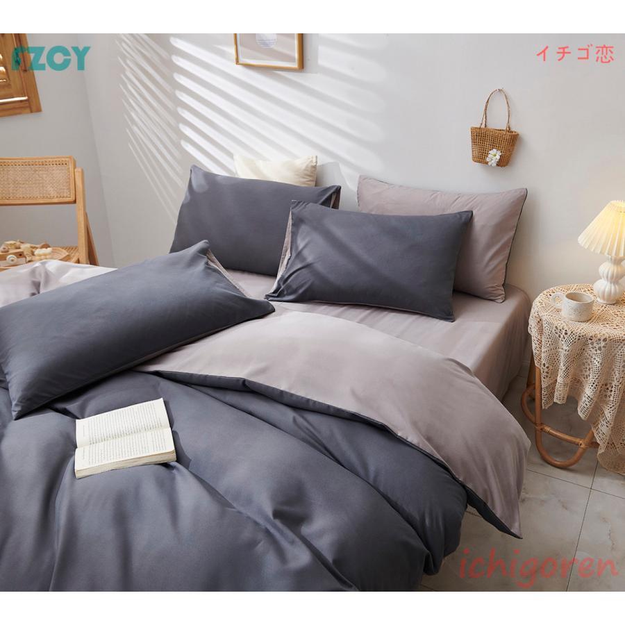 布団カバー セット 3点 4点 シングル セミダブル 北欧風 おしゃれ 枕カバー 四季通用 柔らかい 寝具セット ベッドカバー ダブル 無地 洋式和式兼用 