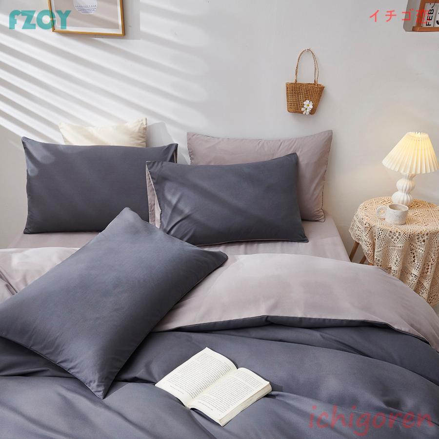 布団カバー セット 3点 4点 シングル セミダブル 北欧風 おしゃれ 枕カバー 四季通用 柔らかい 寝具セット ベッドカバー ダブル 無地 洋式和式兼用 