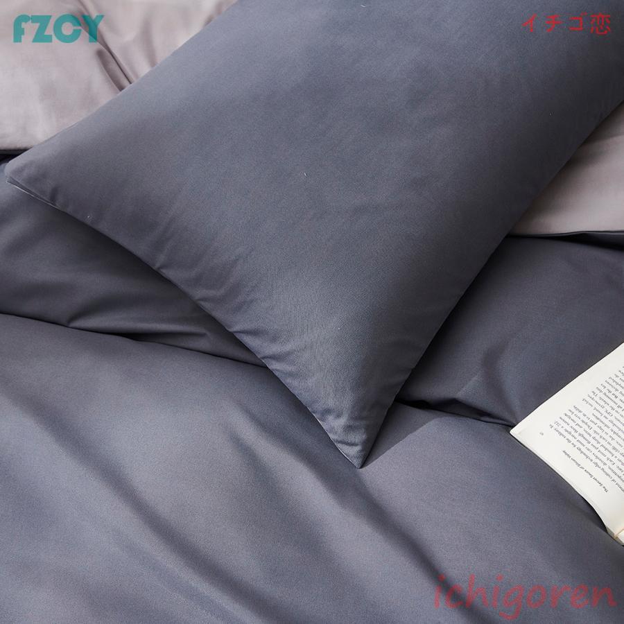 布団カバー セット 3点 4点 シングル セミダブル 北欧風 おしゃれ 枕カバー 四季通用 柔らかい 寝具セット ベッドカバー ダブル 無地 洋式和式兼用 
