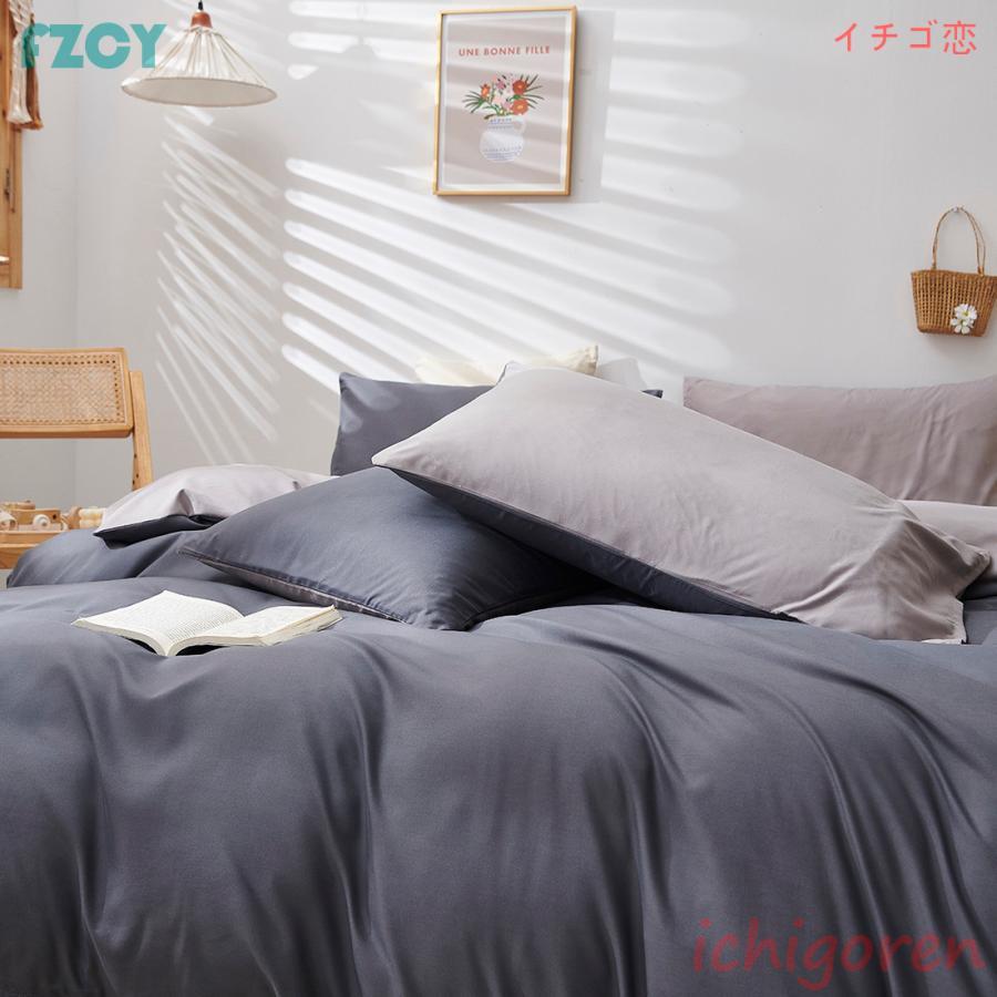 布団カバー セット 3点 4点 シングル セミダブル 北欧風 おしゃれ 枕カバー 四季通用 柔らかい 寝具セット ベッドカバー ダブル 無地 洋式和式兼用 