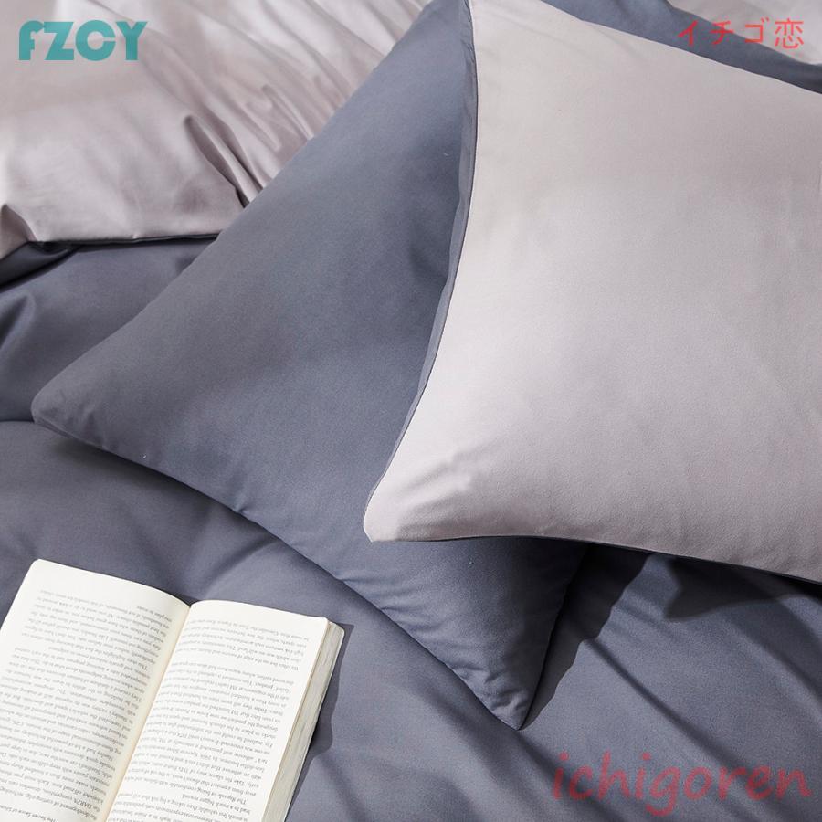 布団カバー セット 3点 4点 シングル セミダブル 北欧風 おしゃれ 枕カバー 四季通用 柔らかい 寝具セット ベッドカバー ダブル 無地 洋式和式兼用 