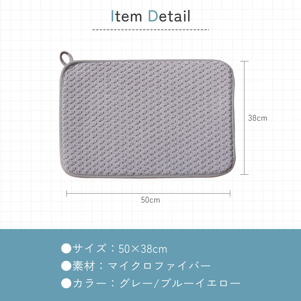 水切りマット 洗濯機 大判 ミニ 吸水速乾マット 食器乾燥マット シンク上 棚シート コンパクト 水切りラック キッチン ラック シンクマット 水切りカゴ 