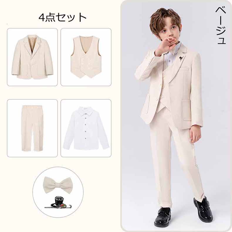 子供スーツ4点セットフォーマル無地スーツキッズ男の子 スーツ発表会入学式入園式こども子供服七五三 ベビースーツ 結婚式 卒園式卒業式 小学生 保育園 