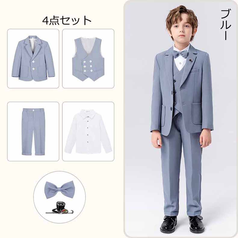 子供スーツ4点セットフォーマル無地スーツキッズ男の子 スーツ発表会入学式入園式こども子供服七五三 ベビースーツ 結婚式 卒園式卒業式 小学生 保育園 