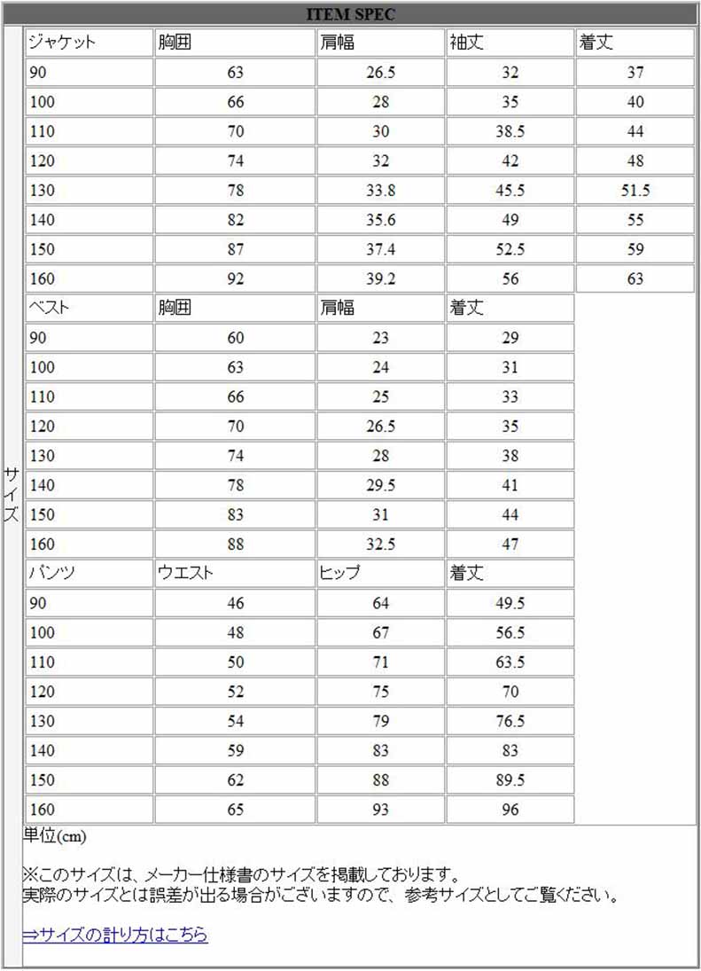 子供スーツ4点セットフォーマル無地スーツキッズ男の子 スーツ発表会入学式入園式こども子供服七五三 ベビースーツ 結婚式 卒園式卒業式 小学生 保育園 