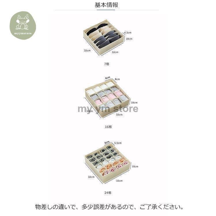 下着収納ボックス靴下 パンツ ブラジャー引出し折りたたみ7マス16マス24マス仕切り収納ケースランジェリー衣類収納分類収納  