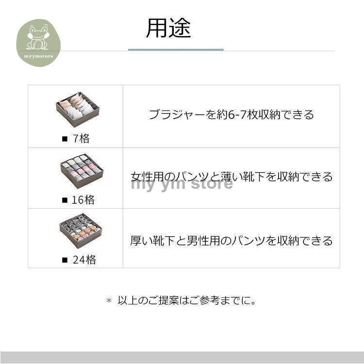 下着収納ボックス靴下 パンツ ブラジャー引出し折りたたみ7マス16マス24マス仕切り収納ケースランジェリー衣類収納分類収納  