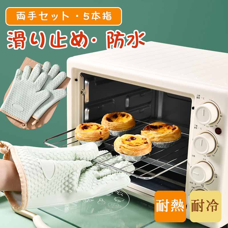 つかみ 耐熱 5本指 鍋つかみ キッチンミトン おしゃれ 耐熱ミトン業務用 北欧 シリコン 家庭用 ミトン 