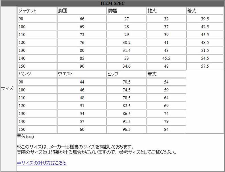 子供スーツ3点セットフォーマルストライブ スーツキッズ男の子 スーツ発表会入学式入園式こども子供服七五三 ベビースーツ 結婚式 卒園式卒業式 小学生 保育園 