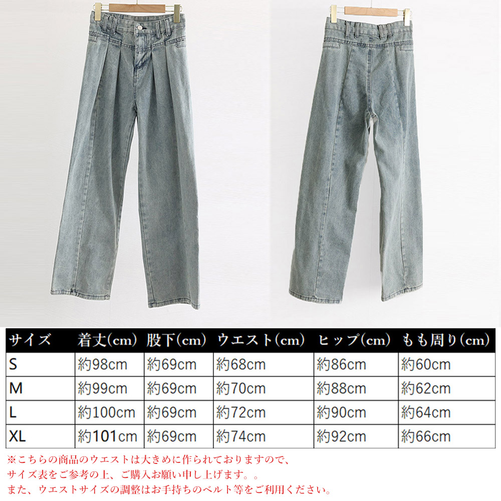 デニム ワイドパンツ レディース 着やせ  