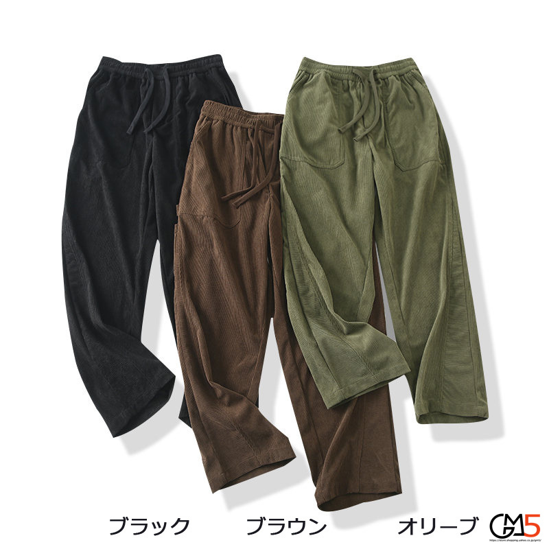 コーデュロイパンツ メンズ ゆったり ルーズ テーパード パンツ ロングパンツ 秋パンツ 無地 ワイド ルーズ ウエストゴム イージー 