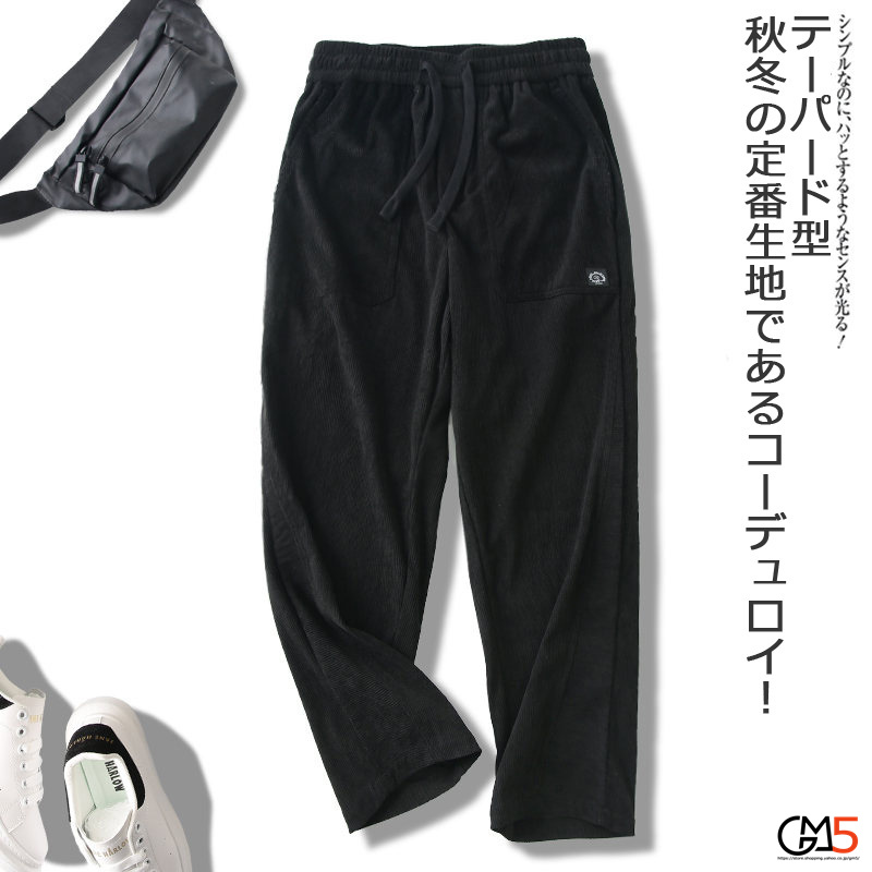 コーデュロイパンツ メンズ ゆったり ルーズ テーパード パンツ ロングパンツ 秋パンツ 無地 ワイド ルーズ ウエストゴム イージー 