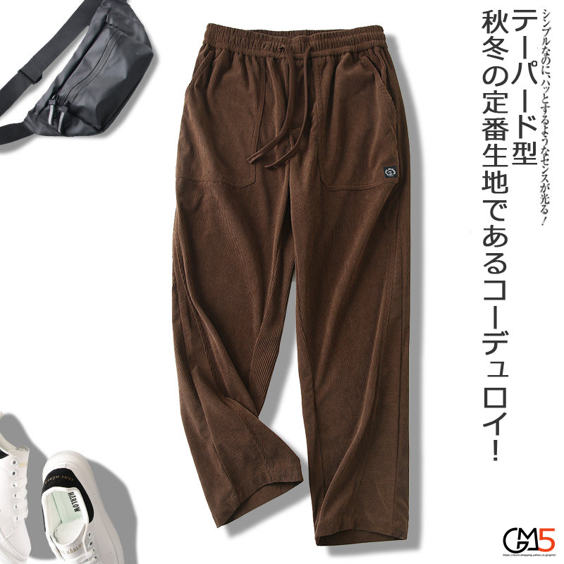 コーデュロイパンツ メンズ ゆったり ルーズ テーパード パンツ ロングパンツ 秋パンツ 無地 ワイド ルーズ ウエストゴム イージー 