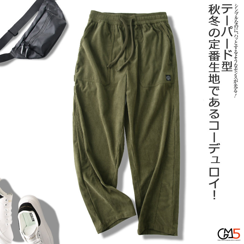 コーデュロイパンツ メンズ ゆったり ルーズ テーパード パンツ ロングパンツ 秋パンツ 無地 ワイド ルーズ ウエストゴム イージー 