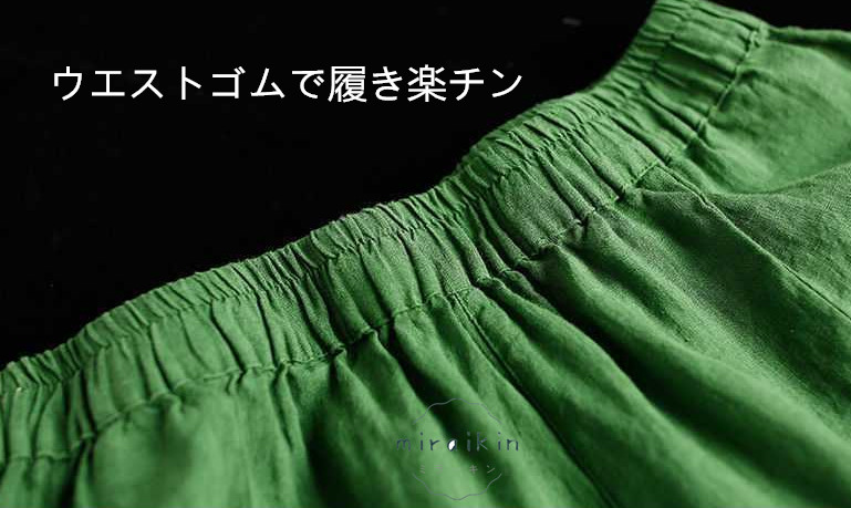 レディースパンツ 九分丈 ワイドパンツ コクーンパンツ テーパードパンツ 無地 イージーパンツ ダンス 綿麻風 パンツ カジュアル ウエストゴム 可愛い 夏服 