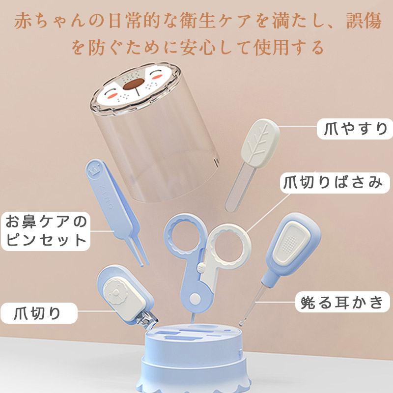 爪切り 赤ちゃん 赤ちゃん用 ハサミ ベビー やすり ネイルケア 爪磨き ベビーケア 新生児 爪切りセット お手入れ ピンセット 