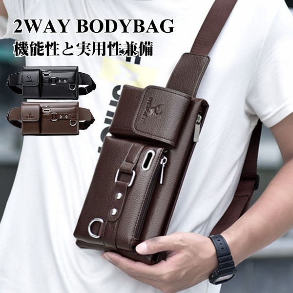 ボディバッグ メンズ 大容量 軽量 40代 30代 通学 防水 男女兼用 旅行 スポーツ 登山 おしゃれ 釣り ウエストバッグ アウトドア 通勤 ワンショルダーバッグ 