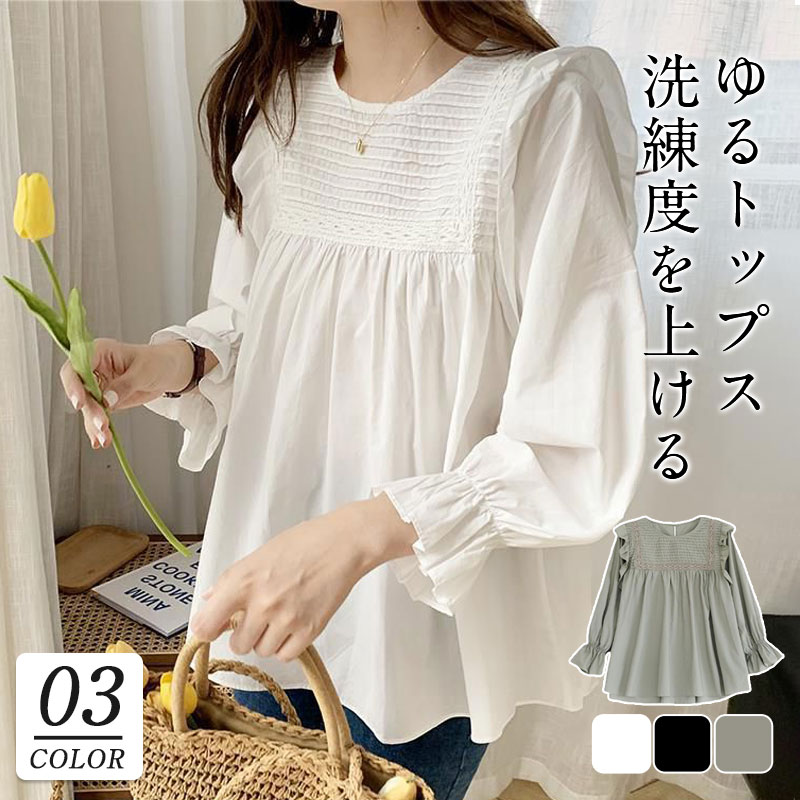 ブラウス レディース 長袖 春秋 長袖シャツ フリル フォーマル トップス デート OL 入学式 ビジネス シンプル 通勤 おしゃれ 体型カバー 