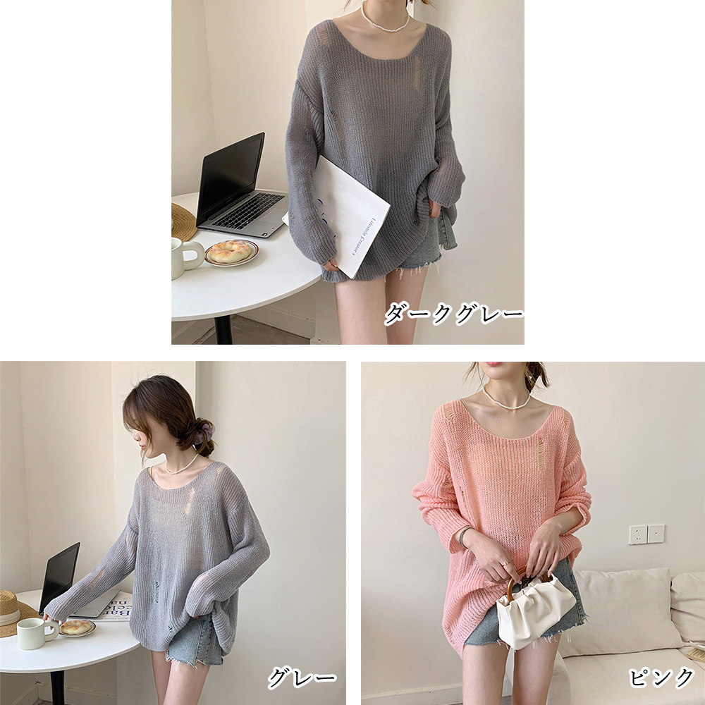 ニットトップス ダメージ入り ゆったり 。可  