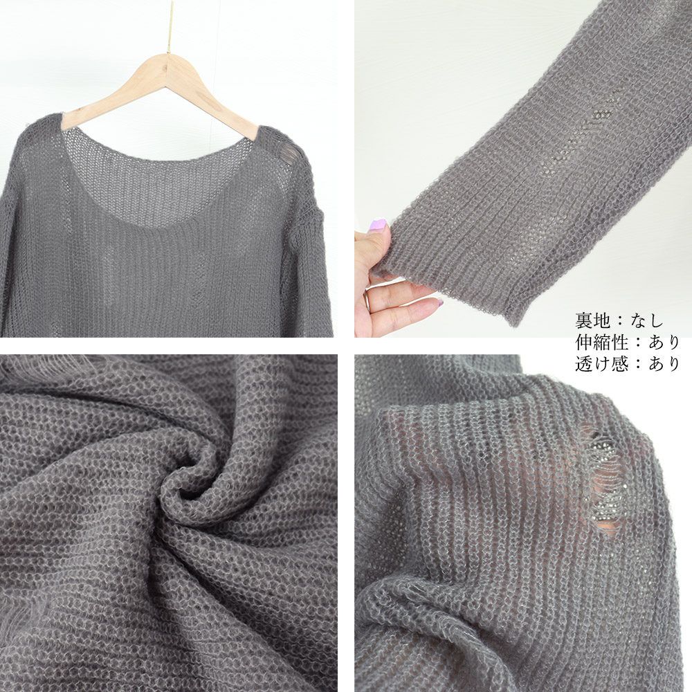 ニットトップス ダメージ入り ゆったり 。可  