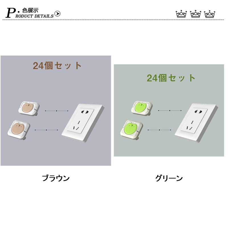 コンセントカバー コンセントキャップ 赤ちゃん いたずら防止 24個セット プラグ ペット 感電防止 キャップ カバー 漏電防止 