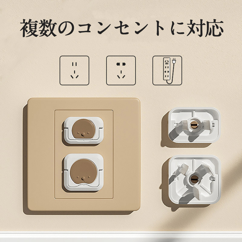 コンセントカバー コンセントキャップ 赤ちゃん いたずら防止 24個セット プラグ ペット 感電防止 キャップ カバー 漏電防止 