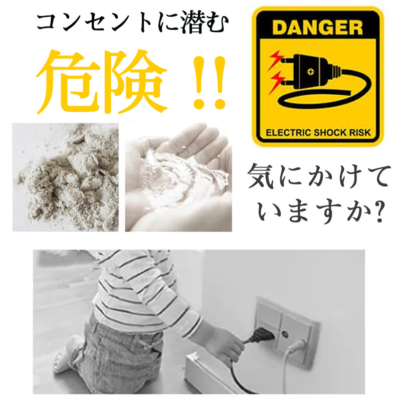 コンセントカバー コンセントキャップ 赤ちゃん いたずら防止 24個セット プラグ ペット 感電防止 キャップ カバー 漏電防止 