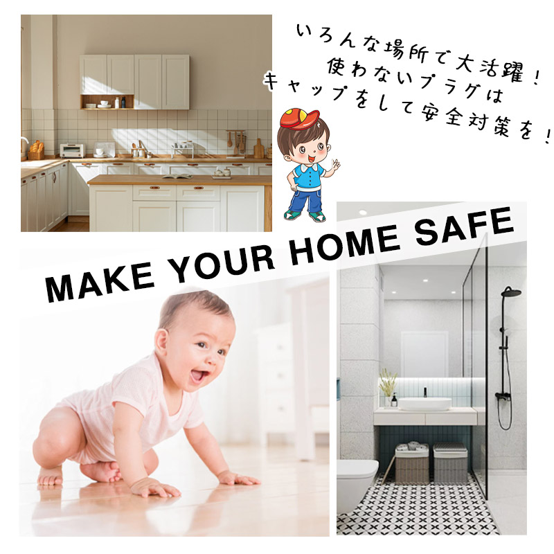 コンセントカバー コンセントキャップ 赤ちゃん いたずら防止 24個セット プラグ ペット 感電防止 キャップ カバー 漏電防止 