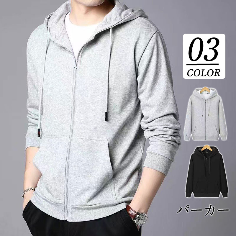 メンズ レディース 長袖 スウェット トップス フード付き カジュアル 春秋 ジップアップ 無地 おしゃれ シンプル部屋着 薄手 通学 