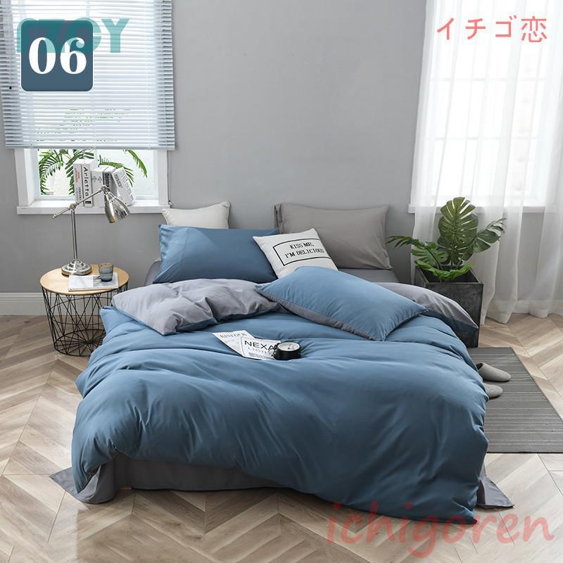 布団カバー 3点セット シングル ボックスシーツ 寝具カバーセット 枕カバー ベッド用 洋式和式兼用 肌に優しい 無地 洗える 柔らかい 掛け布団カバー 北欧風 