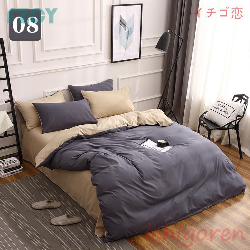 布団カバー 3点セット シングル ボックスシーツ 寝具カバーセット 枕カバー ベッド用 洋式和式兼用 肌に優しい 無地 洗える 柔らかい 掛け布団カバー 北欧風 