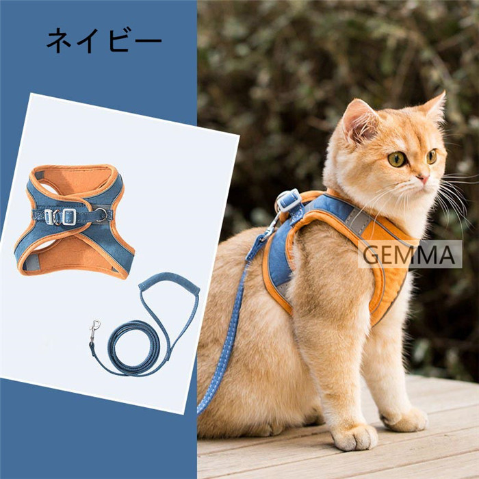 猫用ハーネス 犬用 リード付 ペット用品 ベスト キャットハーネス 胴輪 反射 牽引ロープ お出かけ マジックテープ 散歩 ネコ用品 