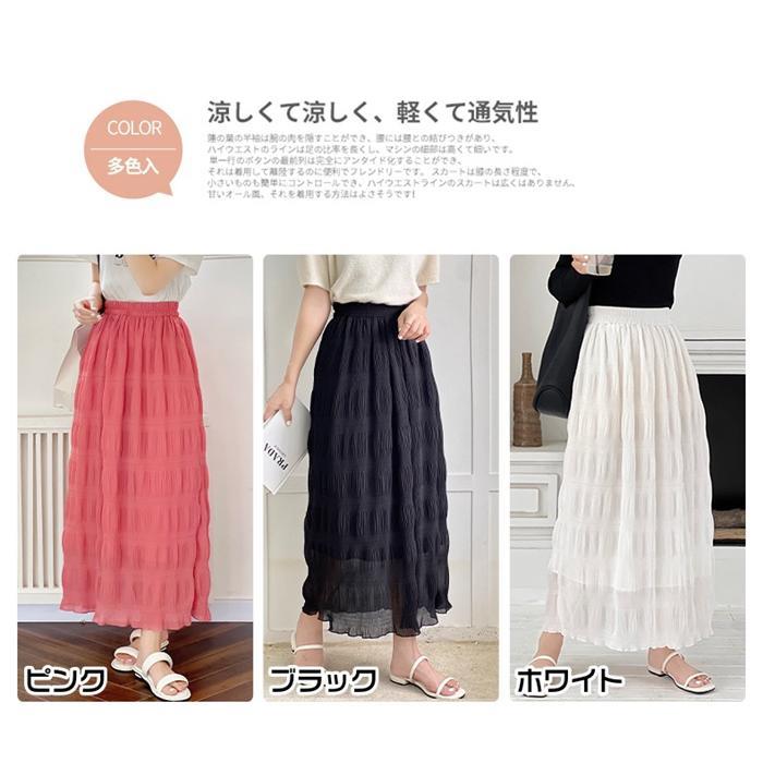 スカート レディース ロングスカート マキシスカート ウエストゴム プリーツ 通学 40代 無地 ゆったり 通勤 30代 20代 体型カバー 