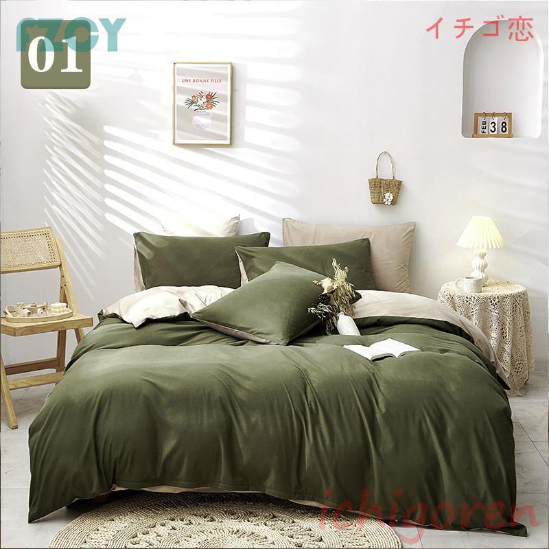 ベッドカバー セット 寝具セット 布団カバーセット シングル セミダブル 柔らかい ダブル おしゃれ 防ダニ 枕カバー 四季通用 洗える 北欧風 洋式和式兼用 無地 