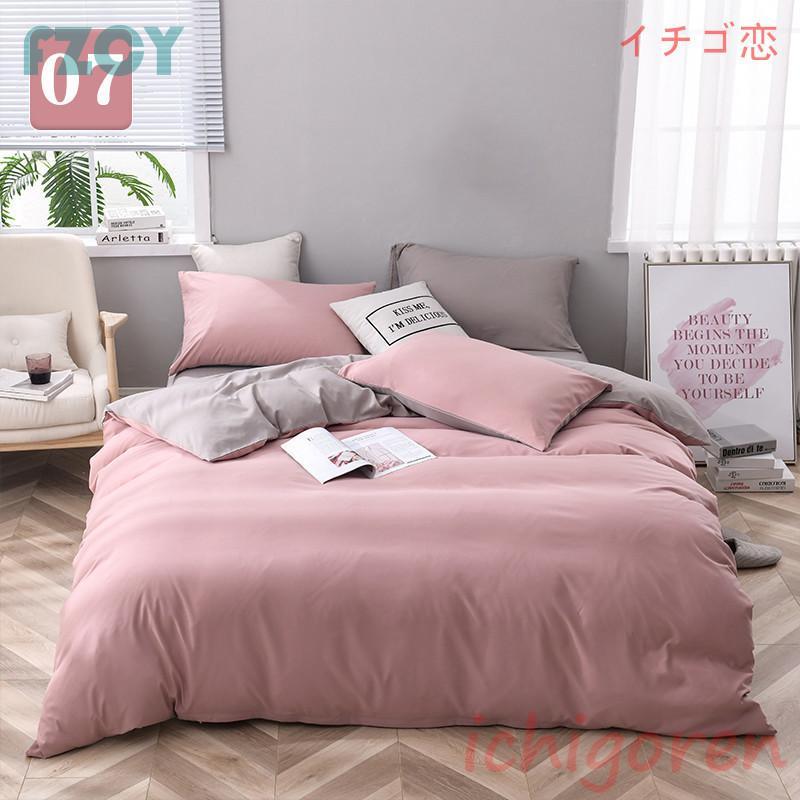 ベッドカバー セット 寝具セット 布団カバーセット シングル セミダブル 柔らかい ダブル おしゃれ 防ダニ 枕カバー 四季通用 洗える 北欧風 洋式和式兼用 無地 